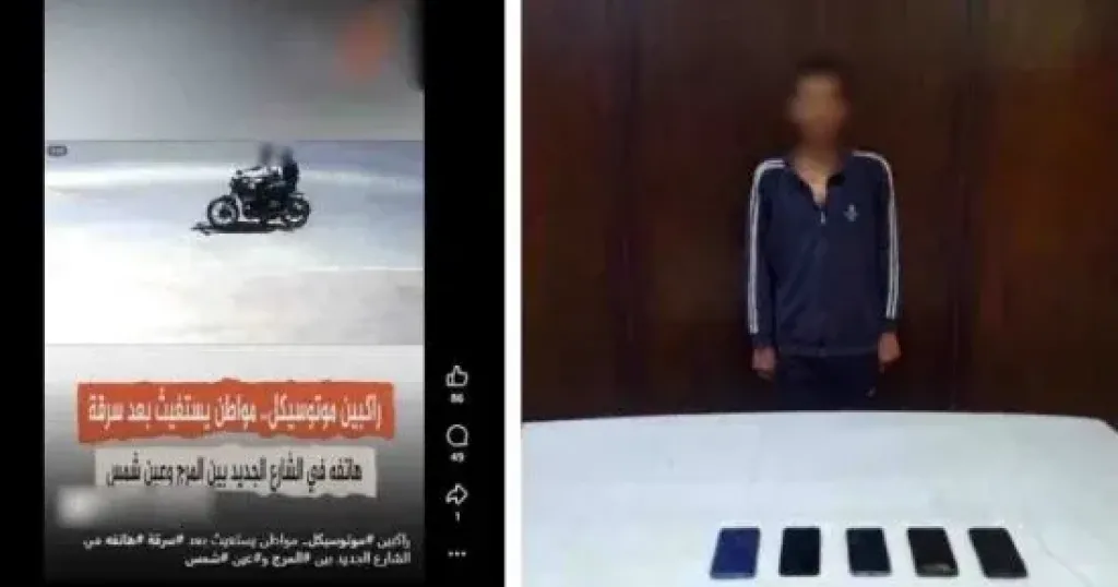 سرقة بـ«الخطف».. الداخلية تسقط لصين على دراجة نارية بعين شمس وتكشف 5 وقائع