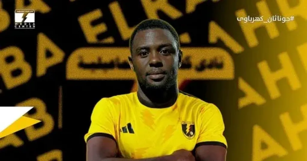تأجيل استئناف جوزيف جوناثان لاعب مودرن سبورت السابق على حكم حبسه 3 سنوات لـ1 أكتوبر
