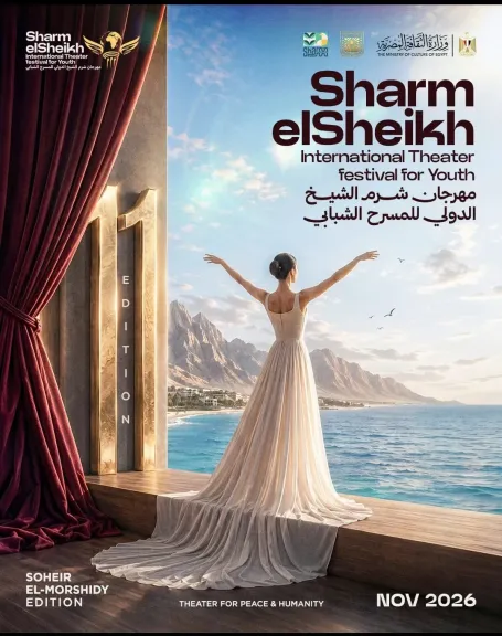 مهرجان شرم الشيخ الدولي للمسرح الشبابي يطلق البوستر الدعائي للدورة الحادية عشرة