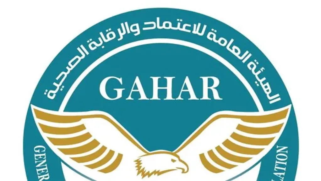 الرقابه الصحيه
