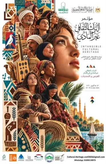 الأعلى للثقافة يعلن فتح باب المشاركة في مؤتمر «التراث الثقافي غير المادي إلى الأمام.. الفرص والتحديات»