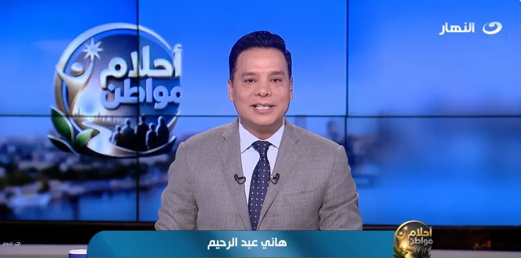 الإعلامي هاني عبد الرحيم