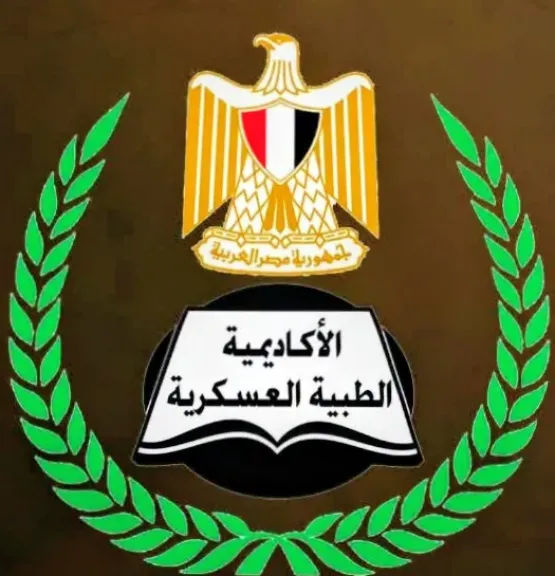 الأكاديمية الطبية العسكرية تفتح باب التسجيل ببرامج الدبلومات المهنية لمقدمي الخدمة الصحية