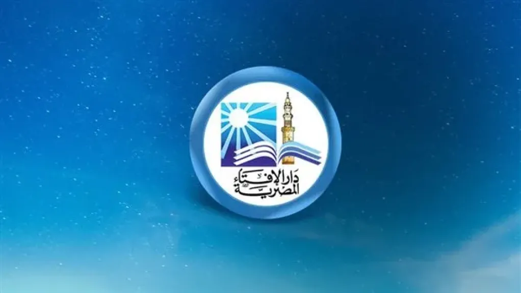 دار الإفتاء تستطلع هلال شهر جمادى الأولى لعام 1448 هـ يوم 11 أكتوبر