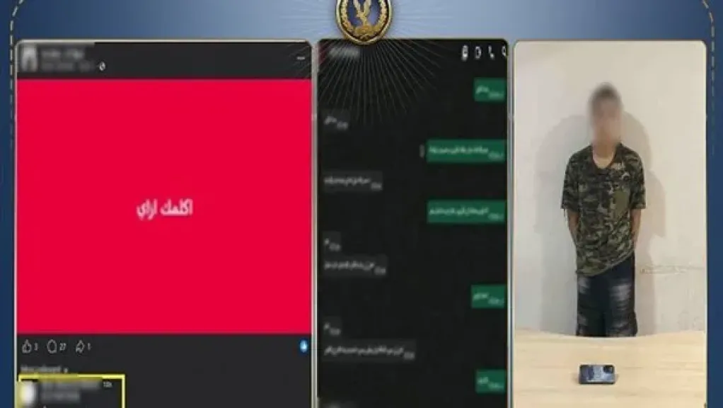 المتهم