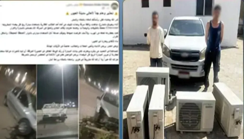 بعد الاصطدام بسيارة أثناء الهرب.. ضبط شقيقين لسرقتهما أجهزة تكييف بالعبور