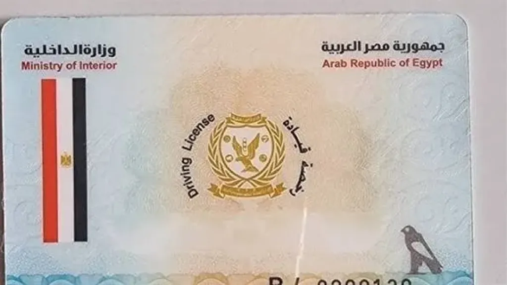 رخصة قيادة 2026.. الخطوات والأوراق المطلوبة والرسوم والشروط