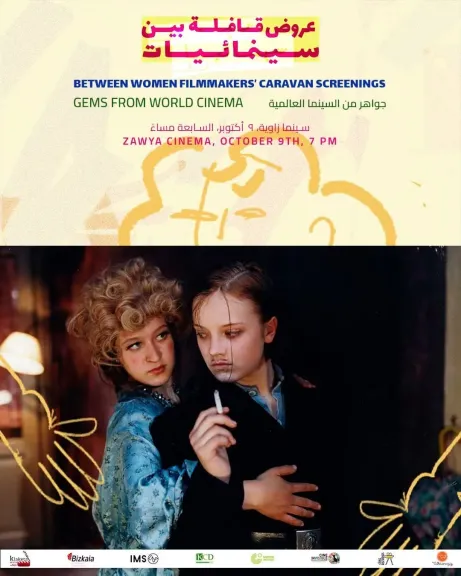 قافلة بين سينمائيات تعرض «آكلة النار» مجانًا في سينما زاوية الجمعة ٩ أكتوبر