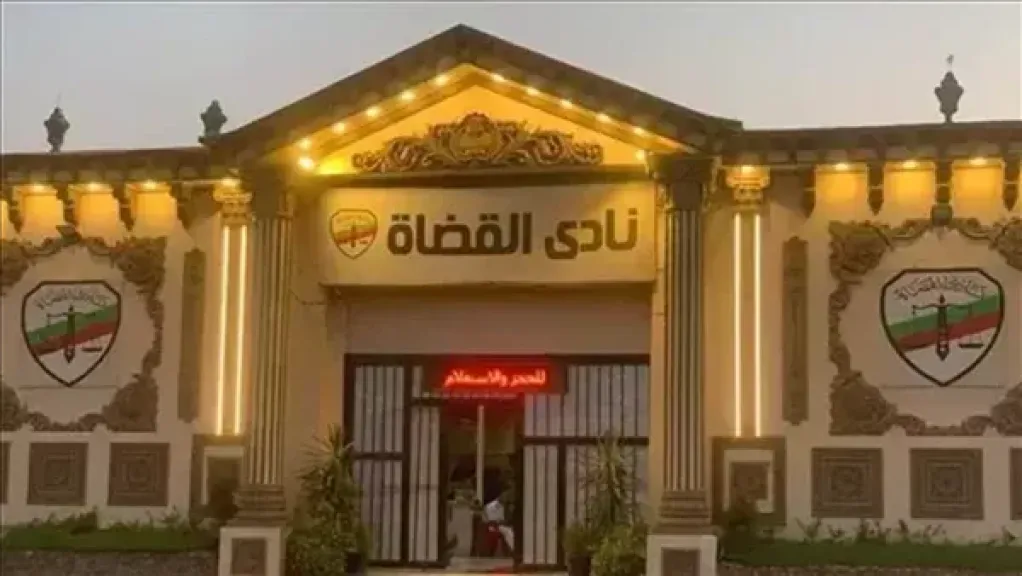 نادي قضاة مصر يؤكد دعمه للسعودية ويتمسك بضرورة الحفاظ على أمن المنطقة واستقرارها