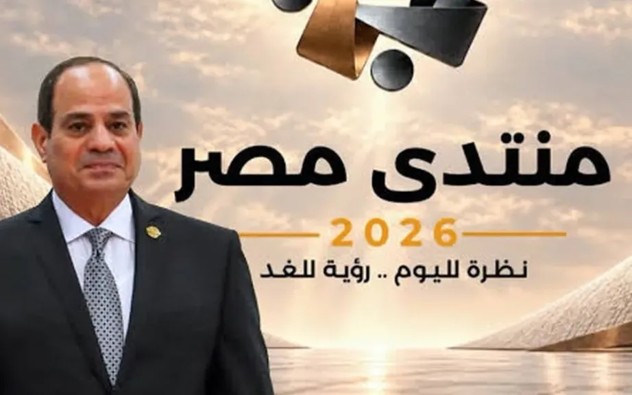 منتدى مصر 2026 يفتح ملف الإسكان والتنمية العمرانية.. خبراء يطالبون بتعزيز كفاءة السوق وجذب الاستثمارات