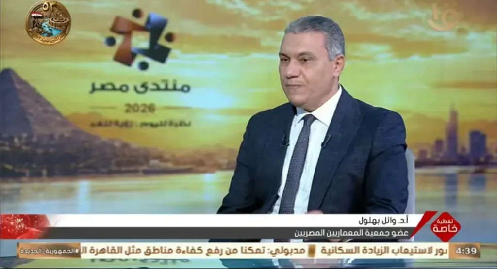عضو جمعية المعماريين: المدن الجديدة تعيد رسم خريطة العمران في مصر