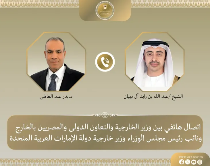 وزير الخارجية يناقش مع نظيره الإماراتي هاتفياً العلاقات الثنائية والمستجدات الأخيرة في المنطقة