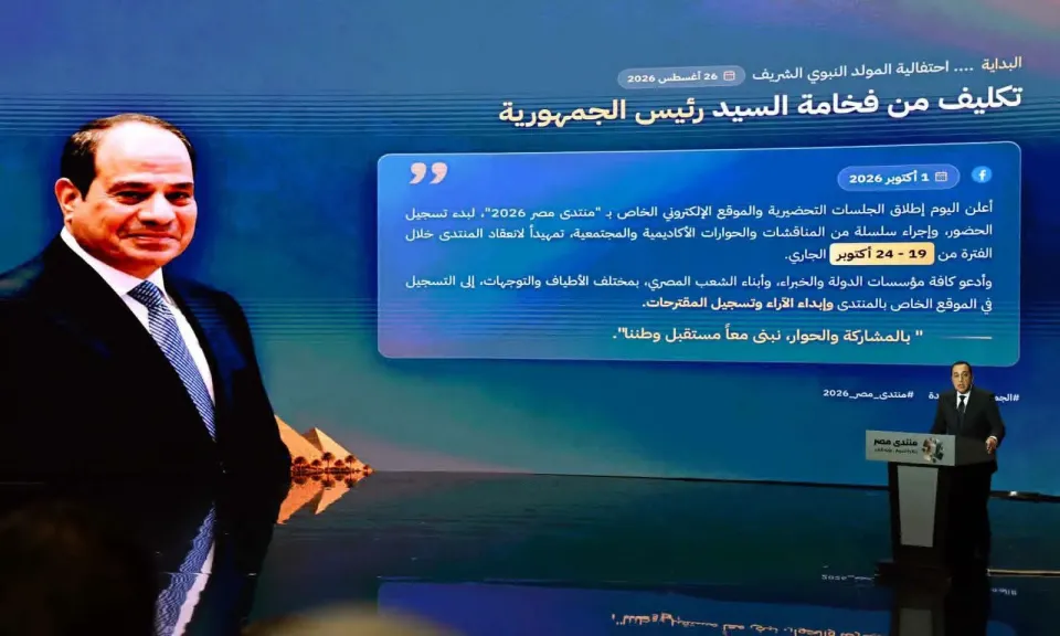 بحضور رئيس الجمهورية ..محافظ قنا يشارك بالحفل الختامي لمنتدى مصر 2026  ‏