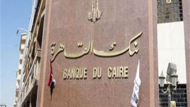 بنك القاهرة يطلق بطاقة ميزة للخصم المباشر.. تعرف على التفاصيل