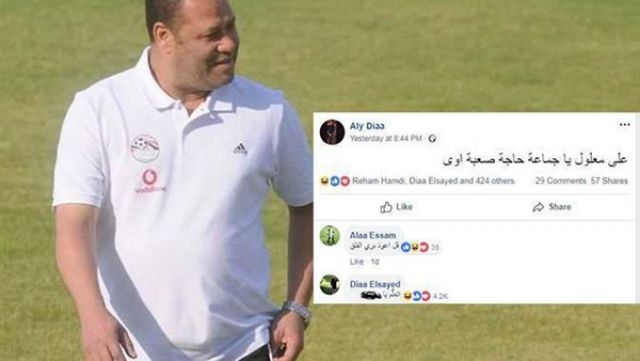 «علي معلول» يتسبب في أزمة بين ضياء السيد ونجله عبر «فيسبوك».. (صورة)