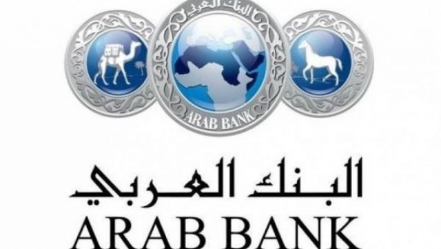 البنك العربي الإفريقي الدولي يجري تجربة إخلاء تدريبية