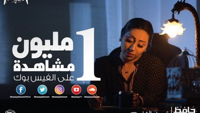 شيماء الشايب تكسر حاجز المليون مشاهدة بـ«حافظ صم».. (فيديو)