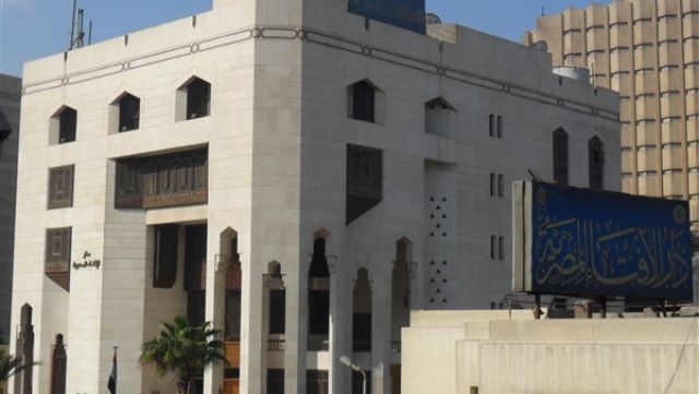 دار الإفتاء المصرية