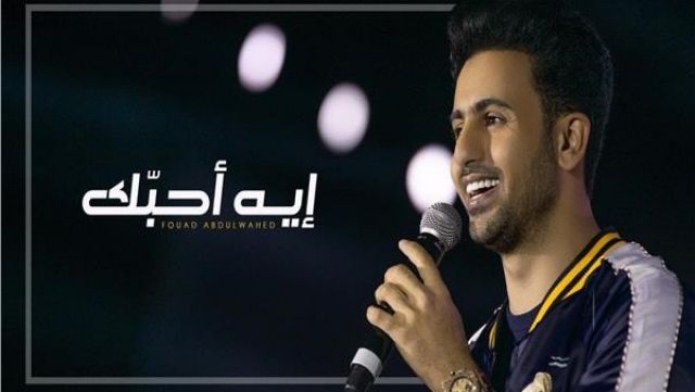 فؤاد عبدالواحد