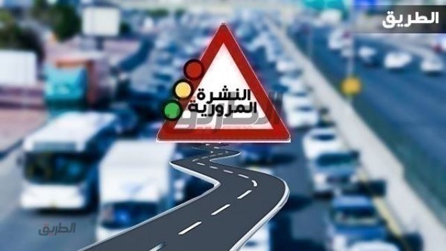 تعرف على الحالة المرورية اليوم السبت في القاهرة والجيزة