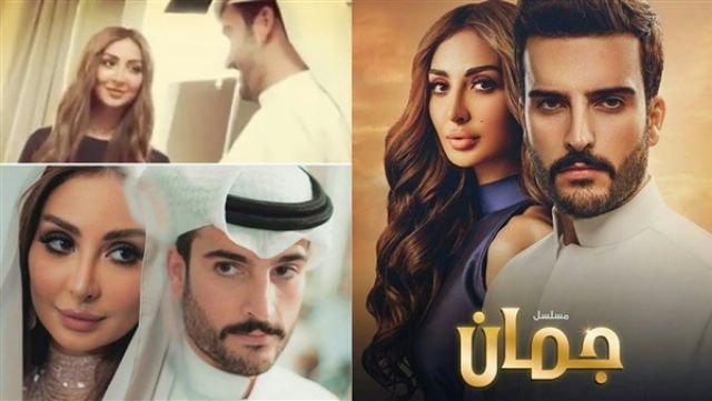 مسلسل جمان