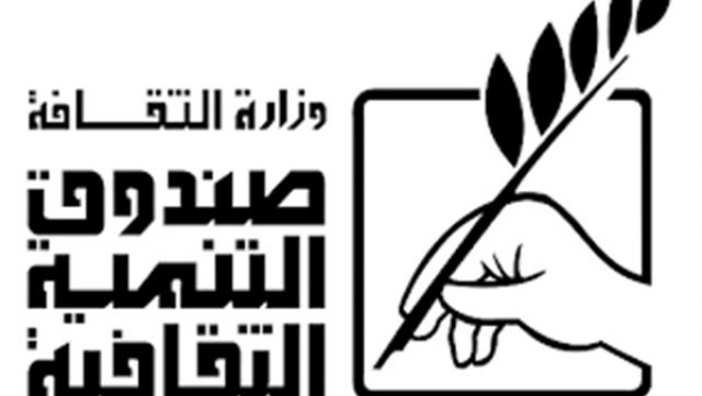صندوق التنمية الثقافية يعد 13 فعالية احتفًالا بذكرى نصر أكتوبر