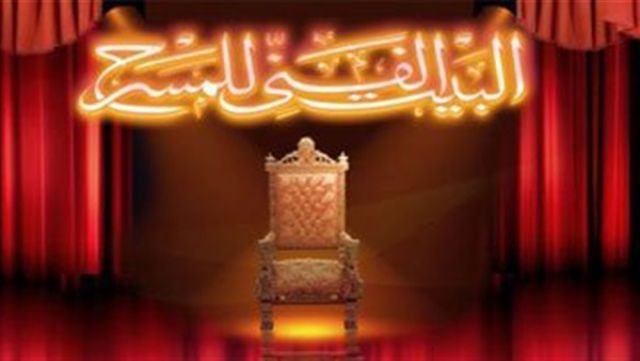 البيت الفني يقدم 4 عروض مسرحية احتفالًا بذكرى نصر أكتوبر