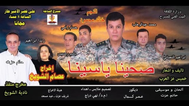 بعروض مجانية.. بيت المسرح يحتفل بذكرى نصر أكتوبر