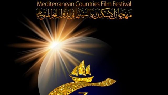 اليوم.. انطلاق مهرجان الإسكندرية السينمائي للدورة الـ35