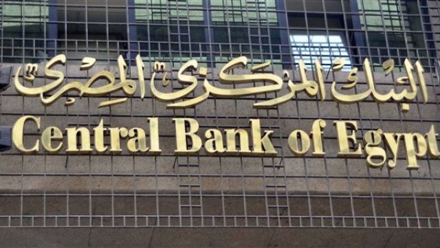 المركزي: معدل التضخم الأساسي تراجع إلى 2.6 %