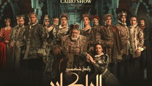 الملك لير