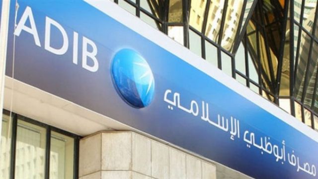 بنك أبوظبي يحقق أرباح في الربع الثالث من هذا العام 3%