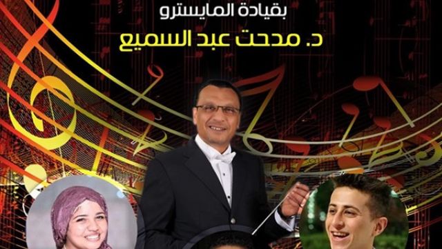 31 أكتوبر الأصوات الذهبية  تتغنى بنصر أكتوبر بـالمعز