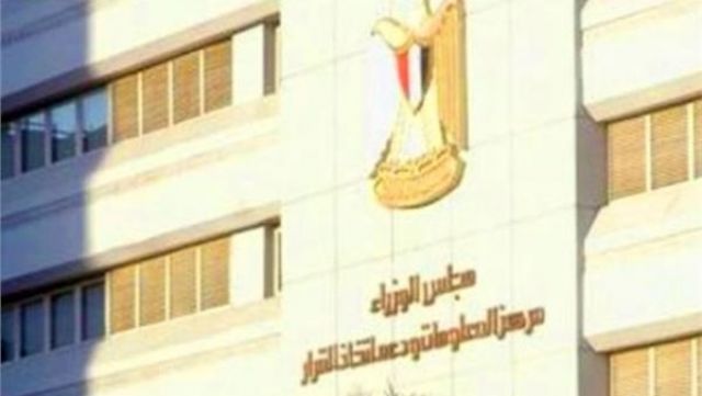 مجلس الوزراء