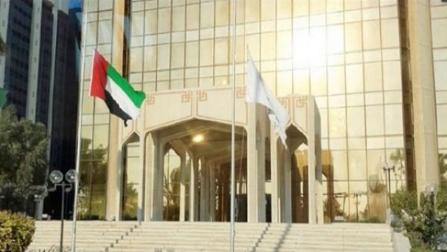 المركزي يتعاون مع صندوق النقد لإطلاق نظام التسوية بين الدول العربية