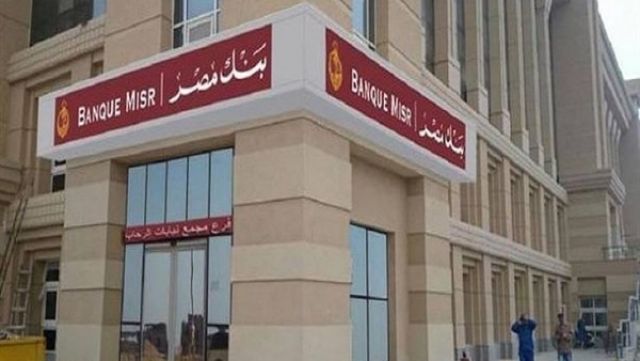 يُمنح بعد ساعتين.. مصر أول بنك يطرح القرض النقدي الفوري لعملاء المرتبات