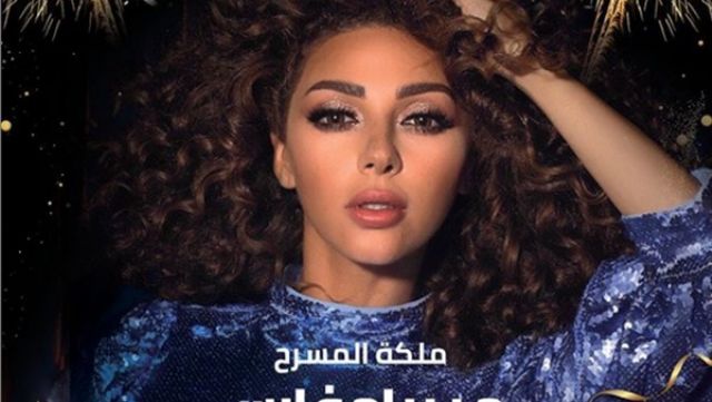 ميريام فارس تستعد لإحياء حفل غنائي بالرياض