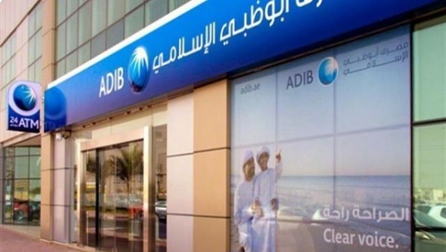 بنك أبوظبي الأول يقرر زيادة استثماراته في مصر