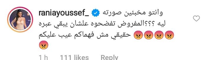 رانيا يوسف 