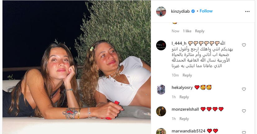 كنزي عمرو دياب 