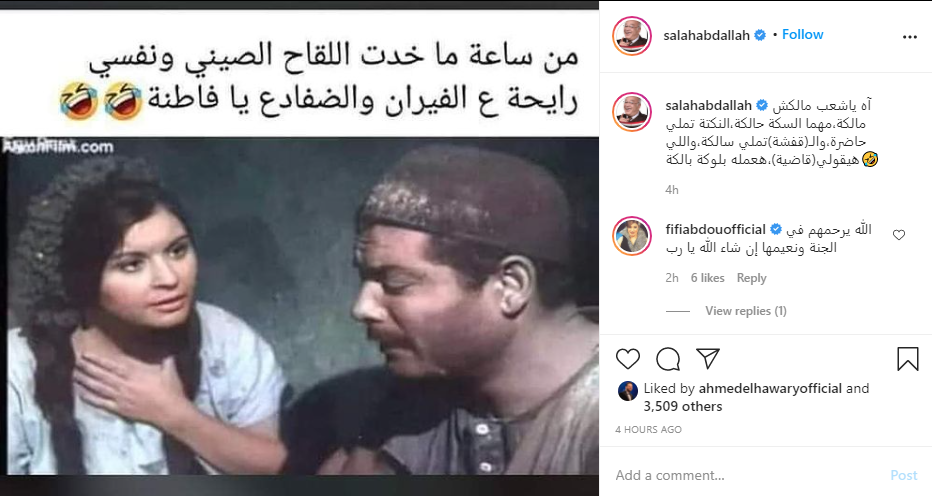 صلاح عبد الله 