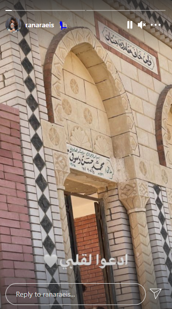 رانا رئيس 1