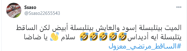 الساقط مرتضى منصور