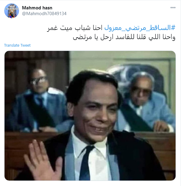 الساقط مرتضى منصور