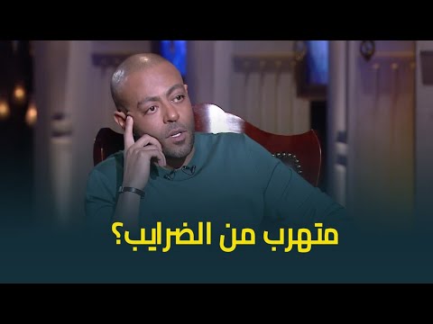 أسرار تامر عاشور