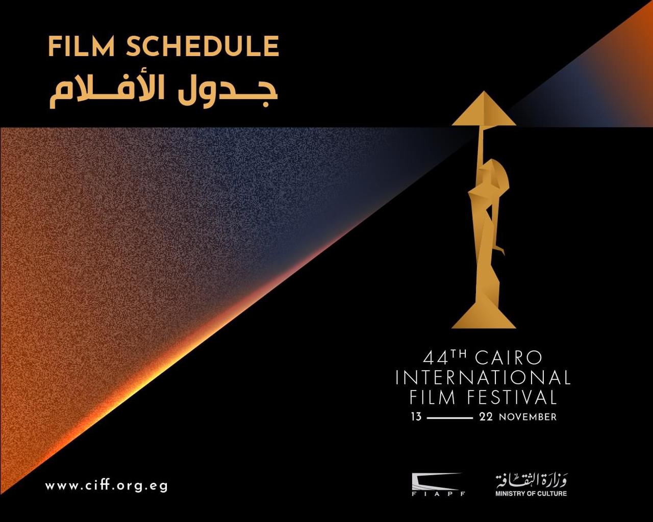 أفلام مهرجان القاهرة السينمائي 
