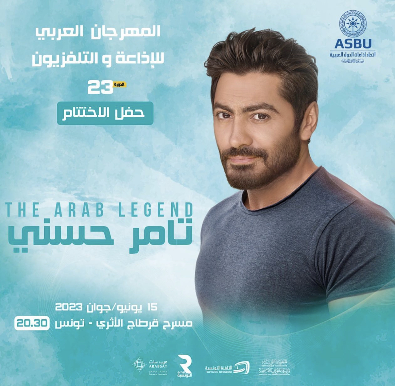 المهرجان العربي للإذاعة والتلفزيون في تونس