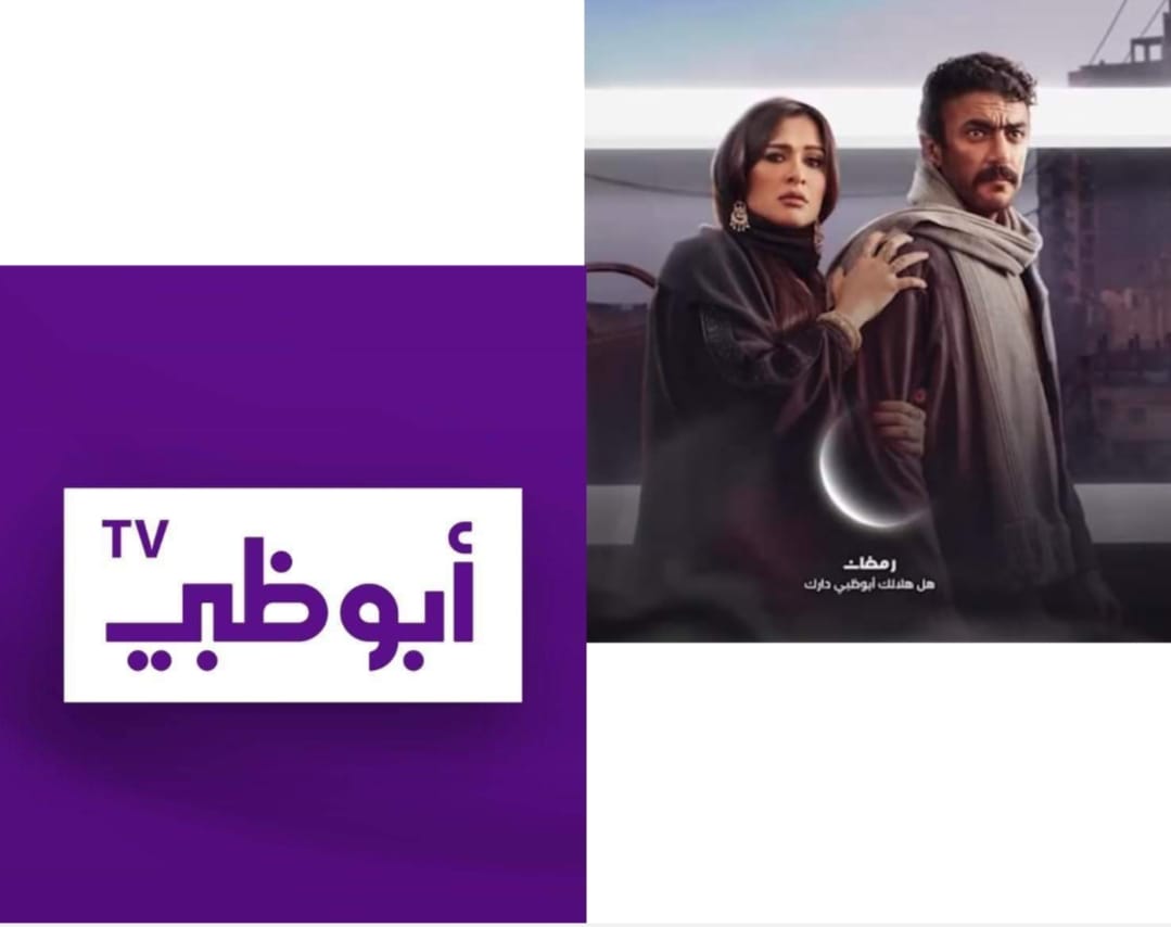 قنوات عرض مسلسل ضرب نار في رمضان 2023