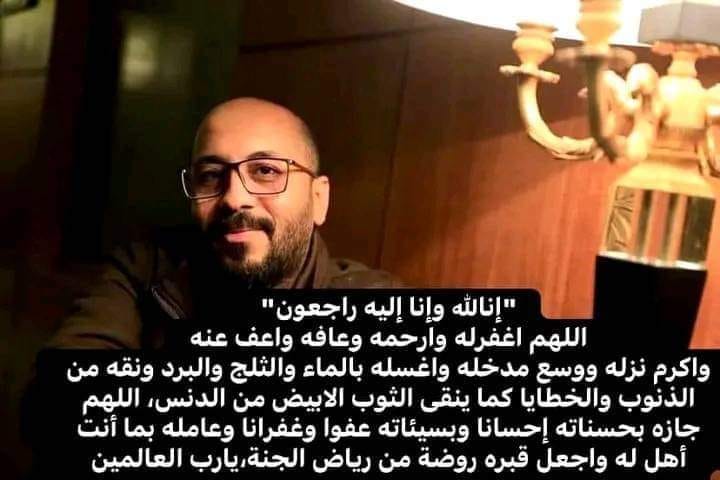 وفاة المصور الصحفي سامح علي