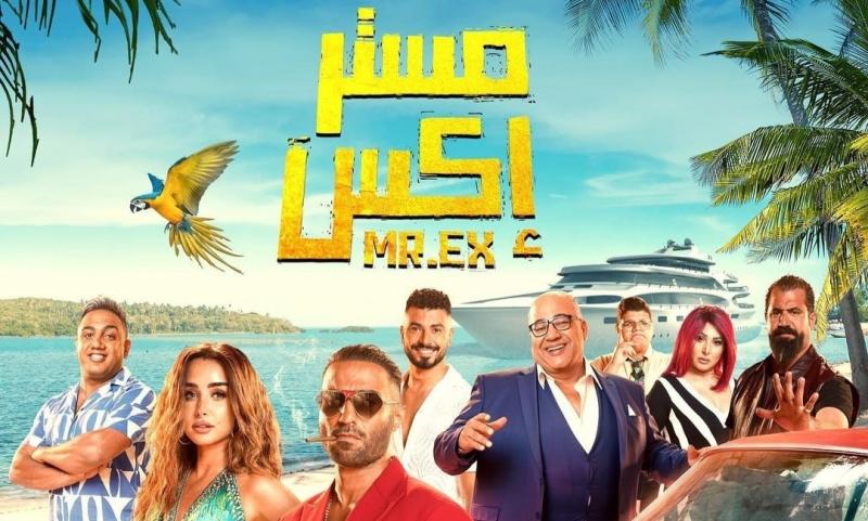 فيلم مستر إكس